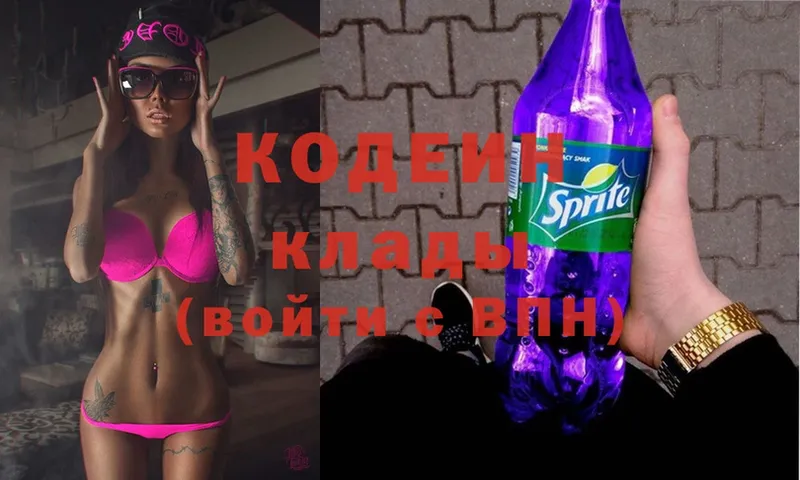 Codein Purple Drank  Заполярный 