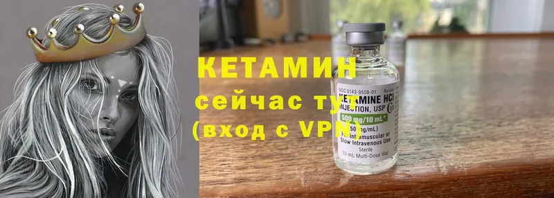 Кетамин ketamine  закладки  Заполярный 